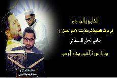 بداية سورة الشمس بمقام الرست