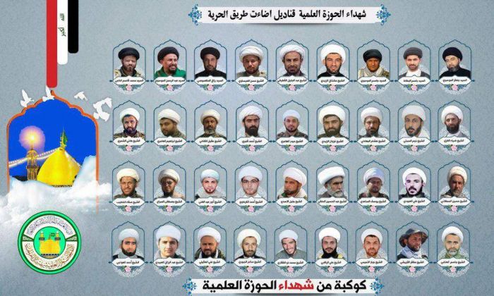 شُهدآء الحَوزةُ العلميَّة قَناديل اضآءت طَريق الحُرية