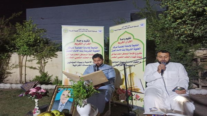 قُرْآنٌ يُتْلَى آنَاءَ اللَّيْلِ وَأَطْرَافَ النَّهَارِ مِنْ هَدِير حَرَّمَهَا الشَّرِيف