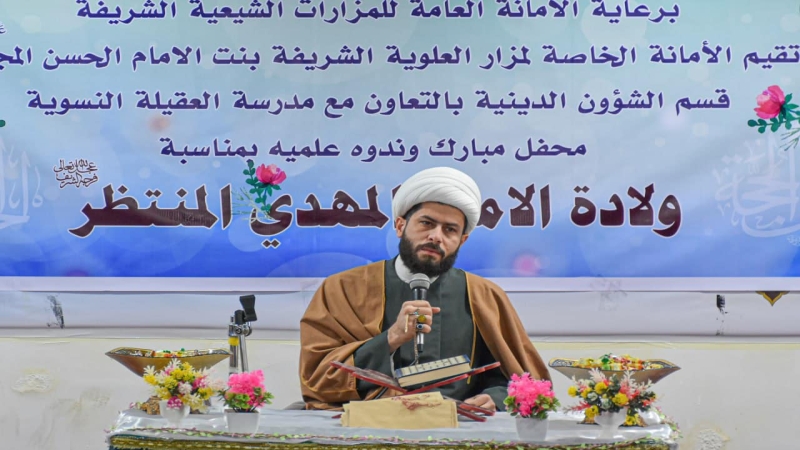 الأمانة الخاصة للمرقد الشريف تقيم ندوة علمية ثقافية في الحرم الشريف.