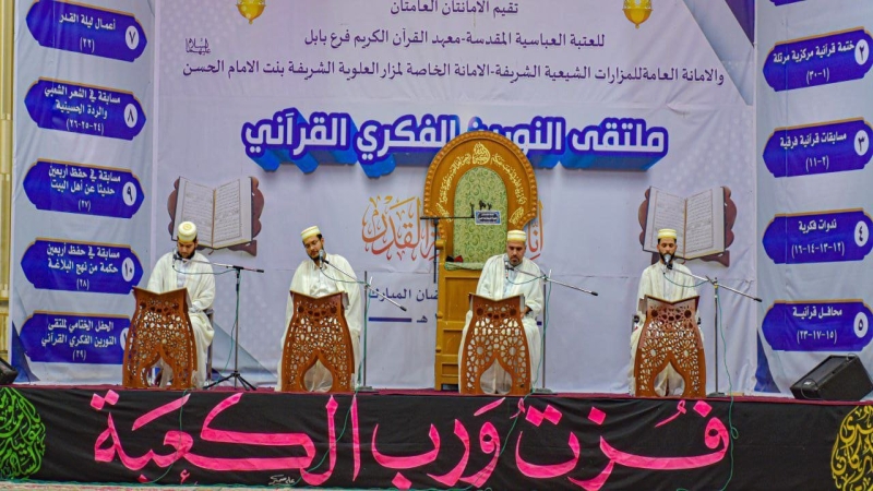 الختمة القرانية الرمضانيه المرتله