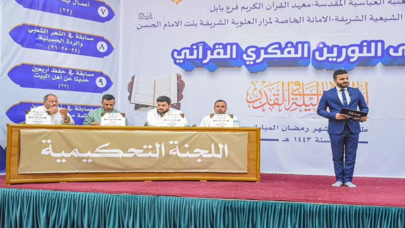 ملتقى النورين القرآني يختتم مسابقة رحيق الولاء للردة الحسينية