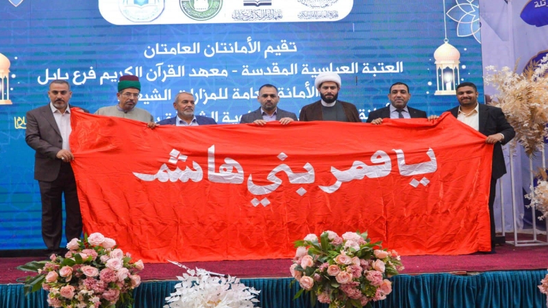 الامانتان العامتان المشرفتان العباسية المقدسة والمزارات الشيعية الشريفة يختتمان فعاليات ملتقى النورين الرمضاني