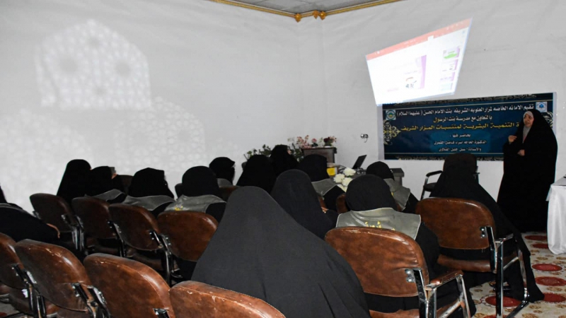 الأمانة الخاصة للمرقد المطهر تستمر في عطائها العلمي والثقافي .