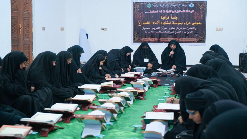 الأمانة الخاصة للمرقد المطهر تقيم جلسة قرآنية نسوية مباركة تيمناً بشهادة راهب بني هاشم