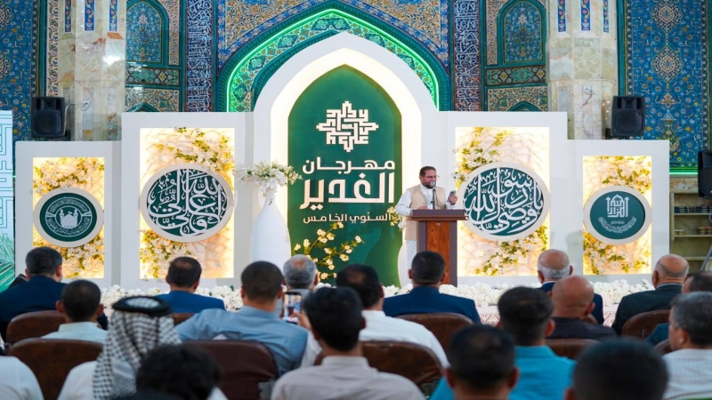 مهرجان الغدير السنوي الخامس