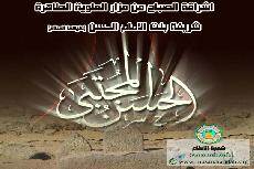 إشراقة الصباح من مزار العلوية الطاهرة شريفة بنت الإمام الحسن المجتبى (عليه السلام)
