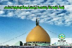 بُقعَةٌ حَبَاها الله بالقَداسة وَجُعلت مَوضِعًا لاستجابة الدعاءُ