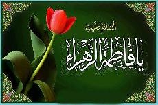 النور الفاطميَّ... يملىء الدنيا عبيراً