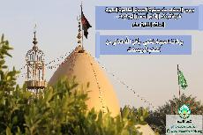 دروسُ السخاء عند حضرة السيدة الطاهرة العلوية شريفة بنت الإمام الحسن المجتبى (عليهما السلام) الحلقة الثانية عشر  :