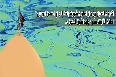 وليد أشرق الكون به