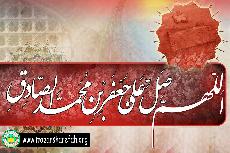 كيف أستشهد الإمام الصادق (عليه السلام) 