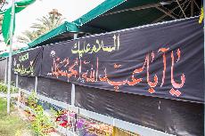 إيذاناً للحداد في موسم الأحزان ،
