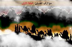 َمع الرَكب الحُسينيَّ : الحلقة الأولى