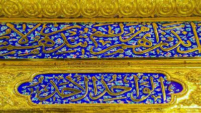 دعاء اليوم الثلاثين من شهر رمضان المبارك