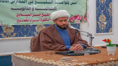 ورشة بعنوان (اسس وقواعد التبليغ في المدارس الأكاديمية ) الابتدائية والثانوية