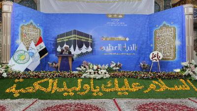 مهرجان النبأ العظيم السنوي الاول