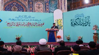 مهرجان النبأ العظيم السنوي الرابع