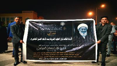 وفد الأمانة الخاصة لمرقد العلوية الشريفة بنت الامام الحسن (ع) يشارك في مجلس فاتحة المرجع الديني اية الله العظمى سماحة الشيخ محمد الفياض