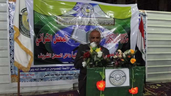 امسية قرآنية بمناسبة الولادة الميمونة للإمام علي بن ابي طالب (ع)، وكذلك اختتام قراءة القرآن الكريم في داخل لصحن الشريف وللمرة الثانية .