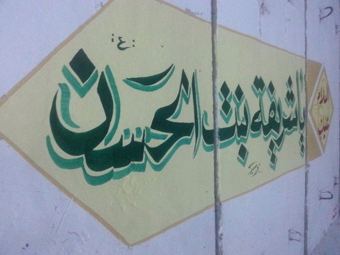 الكوادر الخدمية في المزار الشريف تواصل عملها بتهيئة صحن أم البنين (ع) خدمة للزائرين الكرام