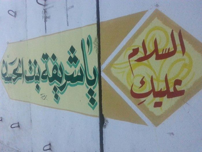 الكوادر الخدمية في المزار الشريف تواصل عملها بتهيئة صحن أم البنين (ع) خدمة للزائرين الكرام