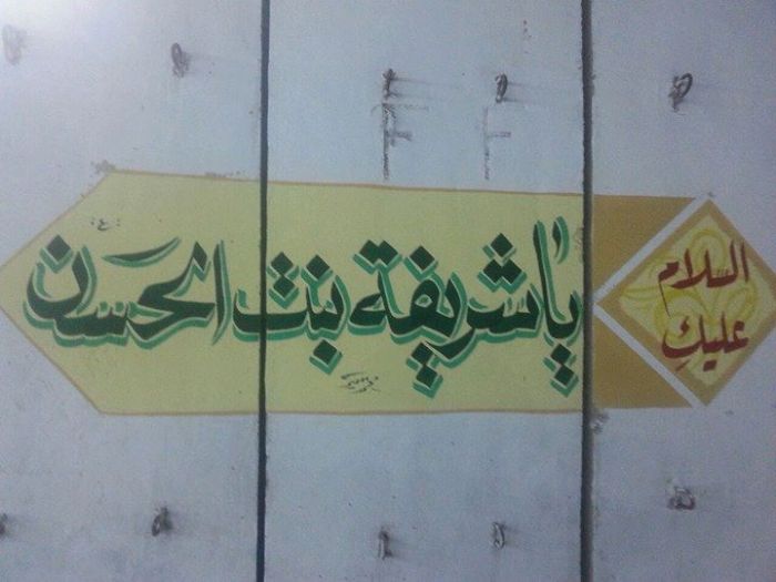 الكوادر الخدمية في المزار الشريف تواصل عملها بتهيئة صحن أم البنين (ع) خدمة للزائرين الكرام