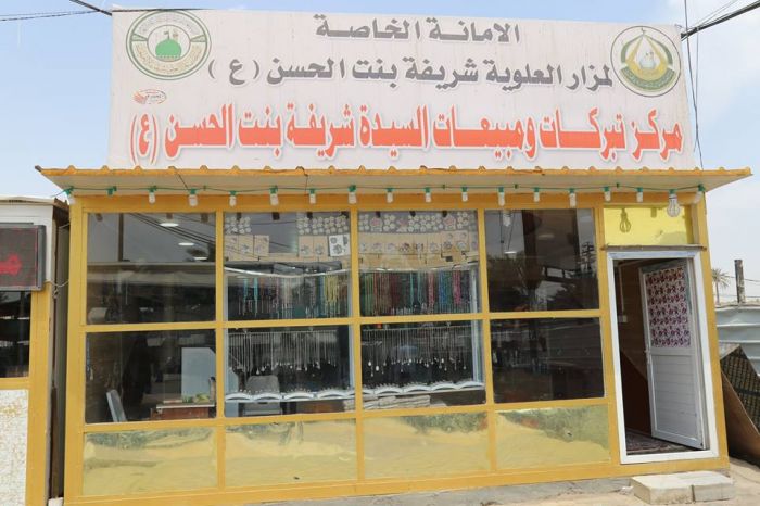 مركز التبركات في مرقد العلوية شريفة بنت الامام الحسن المجتبى (ع)