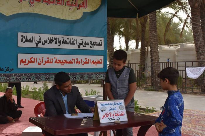يستمر مركز علوم القرآن الكريم بتصحيح القراءة لسورتي الفاتحة والاخلاص