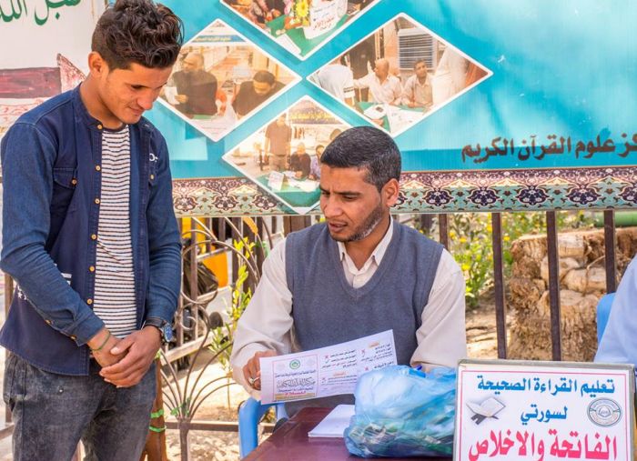 المحطة القراآنية الدائمة المخصصة لتصحيح قراءة سورتي الفاتحة والاخلاص