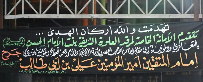 من جوار المرقد المطهر للعلوية شريفة بنت الحسن (عليهما السلام)، المؤمنون يُحيون ليلة القدر الأولى وليلة جرح الإمام علي (ع)