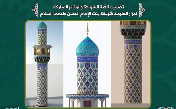 تغليف المنارتين الشريفتين