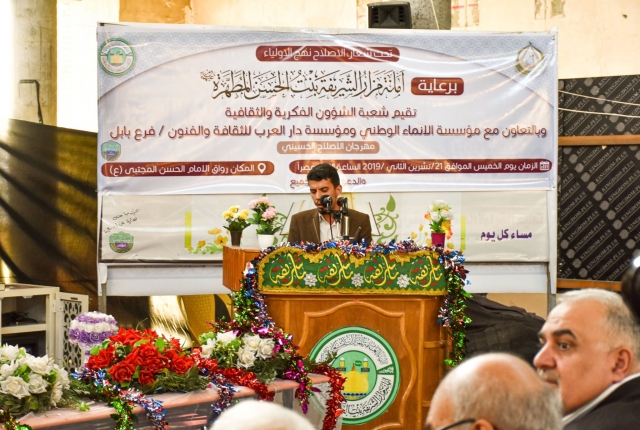 شعار الاصلاح نهج الاولياء