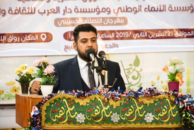 شعار الاصلاح نهج الاولياء