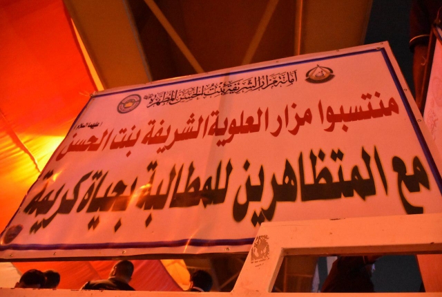 امانة مزار الشريفة بنت الحسن المجتبى تواصل دعمها وبشكل متواصل الى المتظاهرين السلميين المطالبين بحياة كريمة