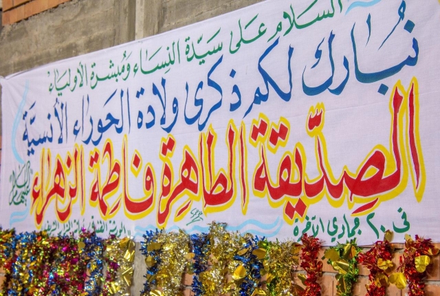 ولادة السيده الزهراء ع في مرقد العلوية الشريفة بنت الحسن المجتبى