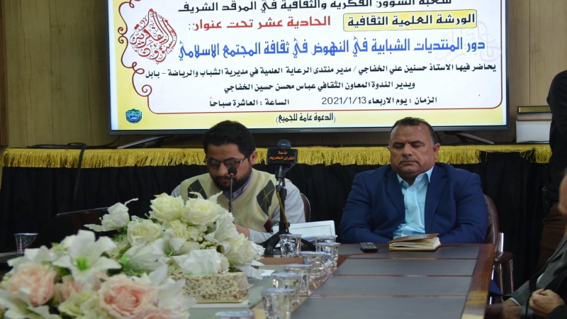 دور المنتديات الشبابية في النهوض في ثقافة المجتمع الأسلامي