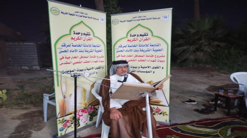 قُرْآنٌ يُتْلَى آنَاءَ اللَّيْلِ وَأَطْرَافَ النَّهَارِ مِنْ هَدِير حَرَّمَهَا الشَّرِيف