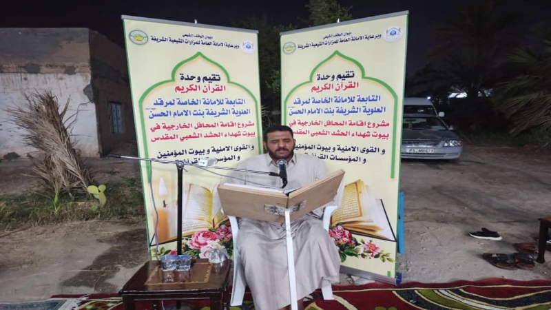 قُرْآنٌ يُتْلَى آنَاءَ اللَّيْلِ وَأَطْرَافَ النَّهَارِ مِنْ هَدِير حَرَّمَهَا الشَّرِيف