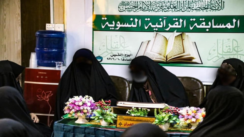 الْمُرْقِد الشَّرِيف يَشْهَد مُسَابَقَة نسوية لِحِفْظ سُورَةٍ مِنْ الْقُرْآنِ الْكَرِيمِ