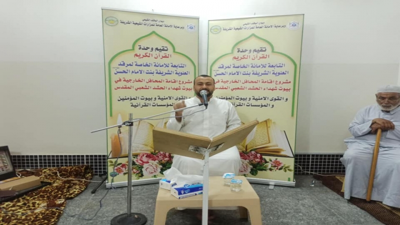 حناجرُ قُراء الْمُرْقِد الْمُطَهِّر تصدحُ فِي الْمَحَافِلِ الْقُرْآنِيَّة فِي جَمِيعِ إرْجَاء مَدِينَة الْحُلَّة