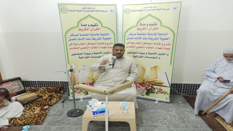 حناجرُ قُراء الْمُرْقِد الْمُطَهِّر تصدحُ فِي الْمَحَافِلِ الْقُرْآنِيَّة فِي جَمِيعِ إرْجَاء مَدِينَة الْحُلَّة