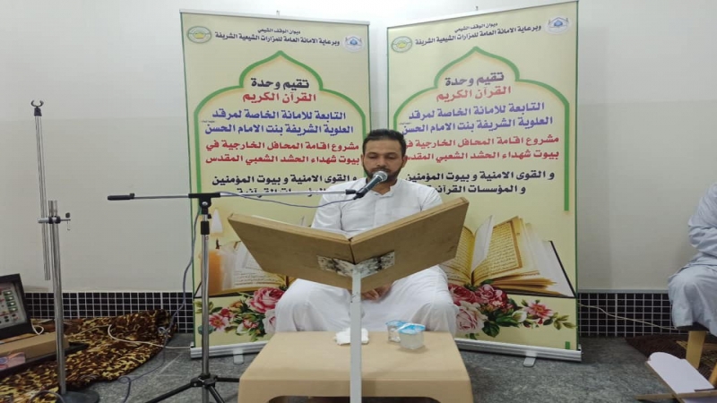 حناجرُ قُراء الْمُرْقِد الْمُطَهِّر تصدحُ فِي الْمَحَافِلِ الْقُرْآنِيَّة فِي جَمِيعِ إرْجَاء مَدِينَة الْحُلَّة