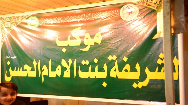 استقبل مزار العلوية الشريفة بنت الامام الحسن المجتبى (ع) العشرات من المواكب المعزية