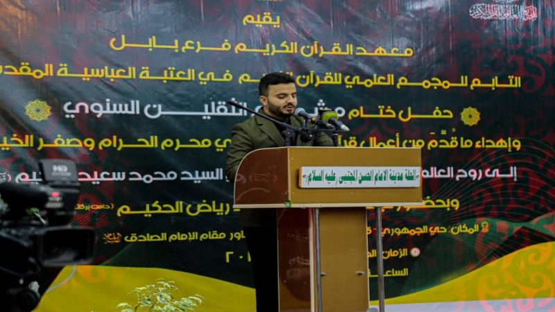 الأمانة الخاصة للمرقد المطهر تشارك في مهرجان الثقلين القرآني السنويّ