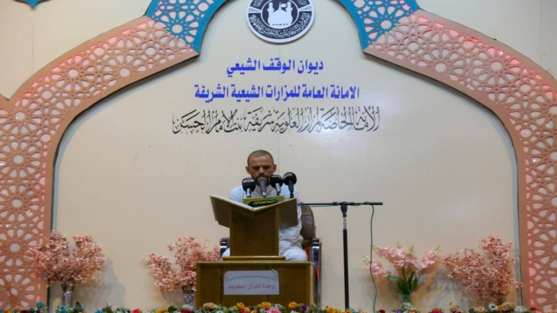 الأمانة الخاصة للمرقد الشريف تحتضن المحفل القرآني الخاص بتكريم قرآء المحطات القرآنية في زيارة الأربعين