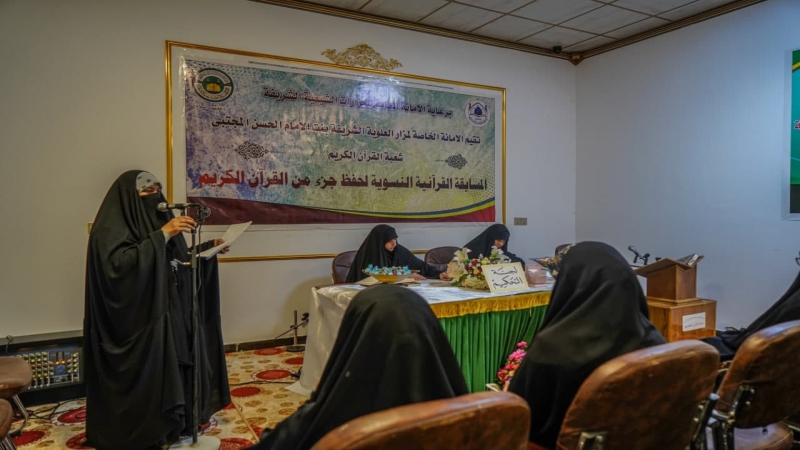 الْأَمَانَة الْخَاصَّة للمرقد الْمُطَهِّر تُقِيم الْمُسَابَقَة الْقُرْآنِيَّة لِحِفْظ جُزْءٍ مِنْ الْقُرْآنِ الْكَرِيمِ