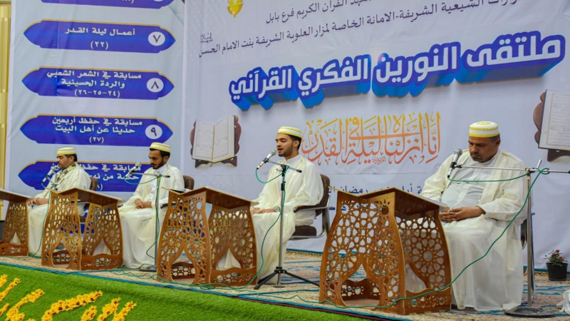 ختمات قرآنية مرتلة في رحاب طبيبة المعلولين