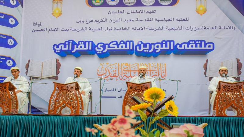 الختمة القرانية الرمضانيه المرتله يوم24 رمضان الخير