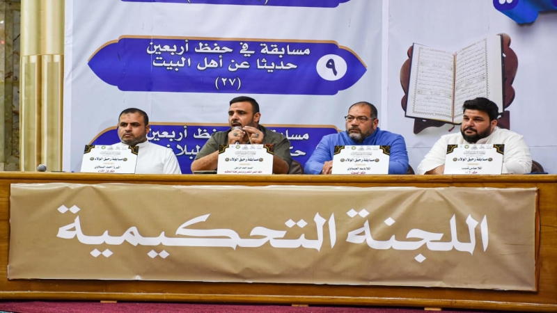 الامانة الخاصة للمرقد الشريف تستضيف مسابقة رحيق الولاء للردة الحسينية